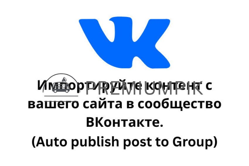 Автоматическая публикация постов в сообщество ВКонтакте за 10 000 руб , исполнитель Махфуз Ахмед (mahfuz ahmed 694) – Kwork